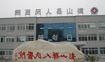彭山县人民医院-最有信誉的网投平台